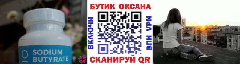 Бутират буратино  где продают   Туймазы 