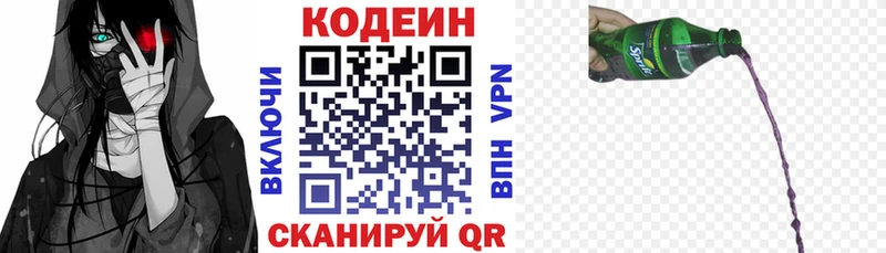 Кодеин напиток Lean (лин)  Туймазы 