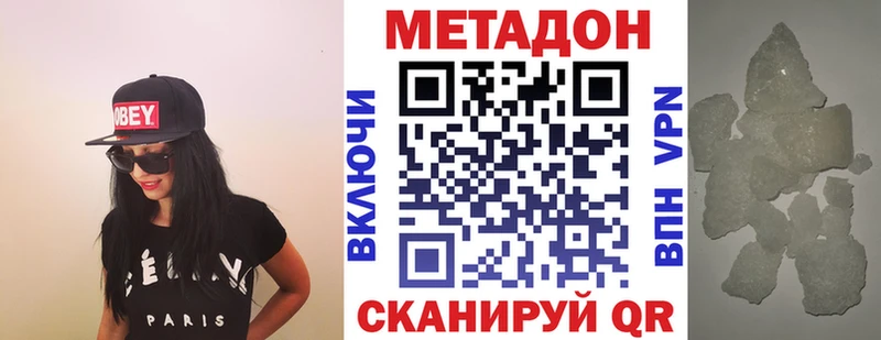 МЕТАДОН VHQ  Туймазы 